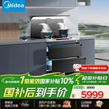 美的（Midea）【晴空FD90】消毒款 集成灶一体式 26风量烟机 蒸汽洗2.0  消毒柜 蒸汽洗自清洁  家用灶具 油烟机