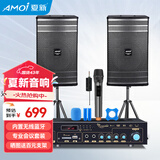 夏新SA-09专业会议室音响套装组合家庭KTV培训舞蹈室专用麦克风设备系统蓝牙功放壁挂音箱