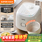 苏泊尔（SUPOR）小电饭煲2-3人3升陶瓷不粘内胆家用电煮锅煲汤煮粥锅智能预约多功能一锅多用微压电饭锅SF30FC0076