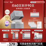 可丽金（COLLGENE）重组胶原蛋白嘭嘭次抛精华1.2ml*30支抗皱紧致保湿新年礼物