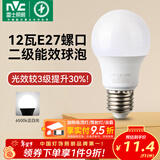 雷士（NVC）灯泡led超亮E27螺口高亮节能灯泡家用商用省电球泡光源 经济型-12W-E27白光-2级能效
