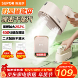 苏泊尔（SUPOR）智能数显挂烫机家用手持增压大蒸汽熨烫机电熨斗大功率旅游出差便携式除菌熨斗新年礼物901A