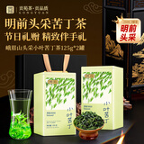 贡苑明前小叶苦丁茶250g 四川峨眉山头采新茶特嫩芽级节日礼盒送长辈