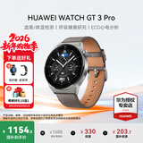 华为（HUAWEI）手表WATCH GT 3 Pro【咨询享优惠】运动智能ECG心电图心率体温血氧监测两周续航送男女士朋友礼物6 46mm时尚款-灰色真皮表带【皮表带+贴膜】 好礼十选一