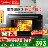 美的（Midea）家用变频微波炉烤箱一体机20L 烧烤功能800W快速加热 智能菜单杀菌除味 一级能效 M3-208E 微烤一体机