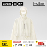 蕉内【王一博同款】502UV Pro硬核防晒衣男女士透气外套户外防晒服