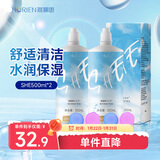 海俪恩美瞳彩色隐形眼镜护理液SHE500ml*2 量贩装1000ml