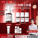 达尔肤（DR.WU）杏仁酸精华6%15ml三重酸果酸细腻肌肤去角质闭口收毛孔提亮护肤