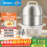 美的（Midea）煮蛋器蒸蛋器双层家用自动断电神器防干烧不锈钢便携式家用煮蛋器MZ-ZDE16T72