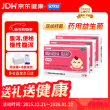 金双歧【冷链产品】【3盒装】双歧杆菌乳杆菌三联活菌片0.5g*24片/盒腹泻便秘儿童益生菌
