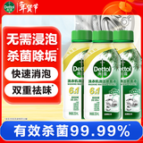 滴露洗衣机清洗剂强力除垢杀菌消毒液滚筒波轮机槽深度清洁剂非爆氧粉 【去除水垢】松木250ml*3瓶