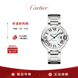 卡地亚(Cartier)蓝气球系列机械腕表白盘钢带36.6mmWSBB0048 礼物