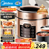 美的（Midea）京东自营官方电压力锅5L双胆电饭煲高压锅 全自动智能预约家用4-6人开盖火锅煮小米饭锅YL50Q3-451