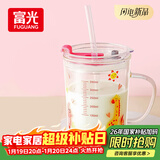 富光玻璃杯家用儿童牛奶杯子带刻度吸管水杯 宝宝冲泡奶粉杯带把手