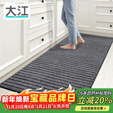 大江厨房地垫防水防滑可擦免洗防油脚垫厨房地面专用地垫 80x200cm