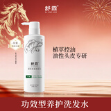 舒霖清爽控油洗发水蓬松去油舒缓头痒洗发露清洁头皮男士女士通用500g