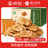 楼兰蜜语云南有机核桃仁618g14小包装年货礼盒云南特产无添加核桃免剥即食