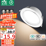 雷士（NVC）LED筒灯客厅卧室过道嵌入式天花灯全铝漆白6瓦三色开孔75-85mm