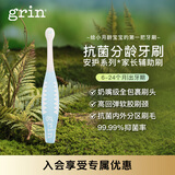 grin儿童牙刷0-2岁婴幼儿宝宝软毛牙刷口腔清洁训练乳牙刷 浅蓝