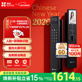 萤石Y3000FVS Plus智能锁 静谧黑 3D人脸识别掌静脉无需指纹 4英寸可视大屏 家用全自动猫眼视频锁