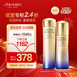 资生堂（Shiseido）第二代悦薇清爽水乳套装150ml+100ml美白淡斑抗老 新年礼物送女生