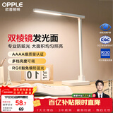 欧普照明（OPPLE）AAAA级台灯学习护眼灯LED床头灯卧室宿舍阅读 四档调光儿童家用