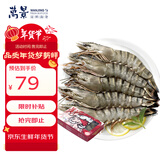 万景活冻国产黑虎虾（特大号）单冻 净重800g/盒13-15只 聚餐年货