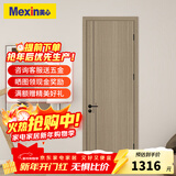 美心（Mexin） 木门卧室门免漆房间门室内门套装门客厅木质复合低碳定制门N555 门扇+门套+桥洞力学板+磁吸五金