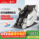 荣康【爆款热销】荣康T50按摩椅全身家用电动送父母老人礼物WSL导轨精钢机芯 【3D精钢机芯】-T50-尊雅咖