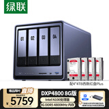 绿联私有云DXP4800 8G版16T四盘位NAS网络存储个人云硬盘家庭服务器 AI相册 手机平板扩容适用iPhone17