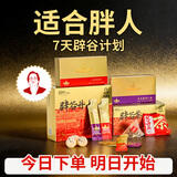 倪海厦7天半辟谷套餐 刷脂纤体指导 药食同源低脂速食滋补品 倪师养生餐