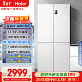 海尔（Haier）「家宴系列」539L十字门母婴冰箱黑金净化抗菌一级变温风冷无霜大容量BCD-539WGHTDEDWVU1国家补贴