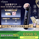 雅萌达人专属MAX三代凤仙紫旗舰版美容仪家用面部大排灯嫩肤美白促渗淡斑【女生新年礼物】