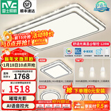 雷士（NVC）吸顶灯客厅灯语音智能现代轻奢新中式卧室灯led照明灯具套餐-晶宏 【舒适光】智控客厅4室2厅餐吊灯