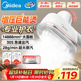 美的（Midea）【便携出差】手持挂烫机家用熨烫机/小型手持大功率蒸汽电熨斗/旅行烫衣熨斗机年货节礼物YBJ14D1
