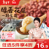 思念花生宁波风味汤圆1kg约83颗早餐元宵甜品速冻年货节生鲜