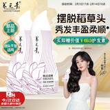 养元青云南白药防脱洗发水210ml*2焕活柔顺洗发露缕缕飘逸紫葫芦