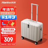 汉客行李箱男拉杆箱女登机旅行箱18英寸象牙白密码箱镇店之宝再次升级