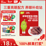 英氏山楂蓝莓紫葡萄水果条60g果肉条果脯儿童零食山楂饭后解馋