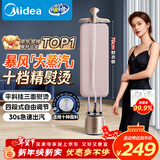 美的（Midea）【10档精熨】立式挂烫机35g/min大蒸汽2.5L水箱家用立式熨烫机手持电熨斗机商用年货节礼物YGD20P5