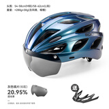 洛克兄弟 骑行头盔带风镜山地公路自行车头盔男女一体成型炫彩安全帽 渐变蓝 ：58-62cm 灰色镜片