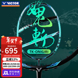威克多羽毛球拍单拍小隼猎鹰TK-HAWK碳纤维训练进阶级进攻型轻量 TK-Onigiri大鬼斩4U蓝绿送穿线