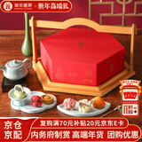 御茶膳房糕点年货礼盒过年礼品春节送礼新年零食大礼包北京特产点心1200g