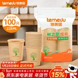 特美居（temeiju）一次性杯子纸杯加厚防烫饮料水杯办公环保家用茶杯228ml*100只