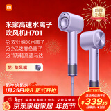 米家小米电吹风机纳米水离子智能温控润发家用恒温吹风筒负离子速干润养护发送女友新年生日礼物配风嘴