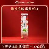 三得利（Suntory）果酒 梅酒 梅子酒 青梅酒 10度 2L 盒装