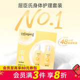 屈臣氏（Watsons）新年礼物骨胶原护手霜身体乳套装滋润保湿多包装随机发 600g 1盒 浓润手部身体护理(新升级)