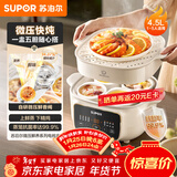苏泊尔（SUPOR）电炖锅  隔水炖锅炖汤盅煲汤锅 燕窝炖盅婴儿煮粥 电炖盅4.5L家用上蒸下炖微压电炖锅DZ25YC891