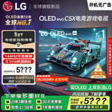 LG高端款 C5系列 42英寸OLED游戏电视 144Hz高刷 4K超高清专业电竞显示器 42C4升级款OLED42C5XCA