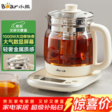 小熊（Bear）养生壶 1.5L煮茶壶烧水壶 可拆卸茶篮 煮茶器电水壶 恒温电热水壶 保温花茶壶 YSH-E15W7 